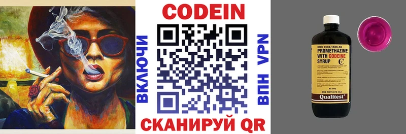 Codein напиток Lean (лин) цены ссылка на мегу как войти Егорьевск