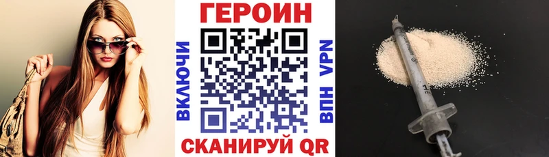 Героин афганец Егорьевск