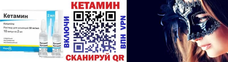купить закладку  omg онион  Кетамин ketamine  Егорьевск 
