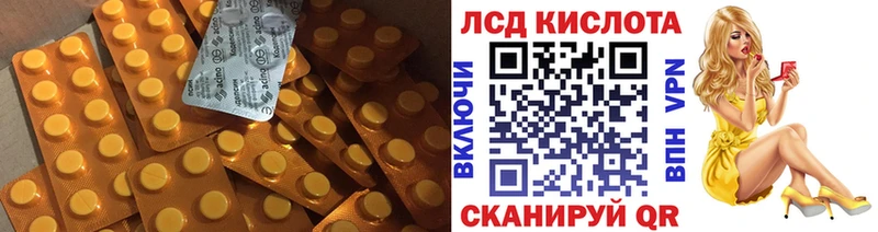 Лсд 25 экстази кислота  Егорьевск 