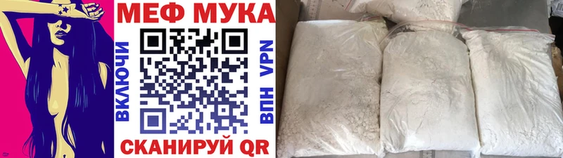 МЯУ-МЯУ VHQ  MEGA ссылки  Егорьевск 
