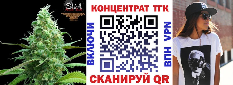 купить   Егорьевск  OMG сайт  ТГК концентрат 